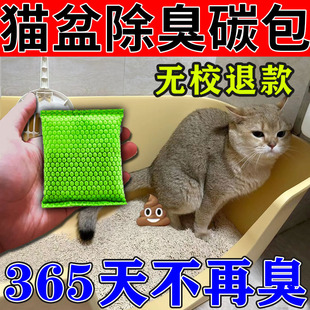 猫砂盆除臭碳包猫咪粪便全封闭式猫厕所吸附剂杀菌除甲醛除湿专用