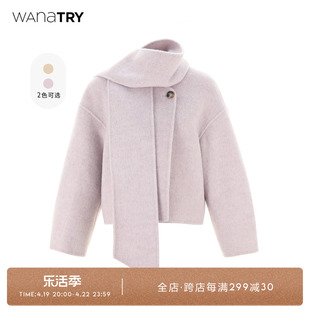 wanatry秋冬米色高级质感，简约短款羊驼毛呢外套短款大衣