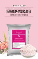 熙曼诺玫瑰面膜粉，1000g美容院专用提亮肤色，保湿补水养颜润肤