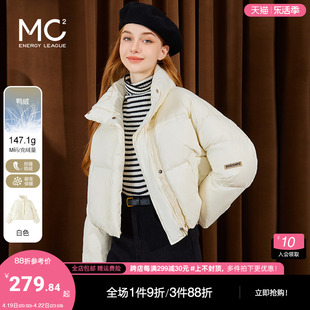 mc2短款面包羽绒服，女2023冬装韩版时尚白色，立领百搭小个子
