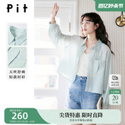 pit天丝衬衫女2024夏季空调衫设计感长袖衬衣正肩开衫外套女