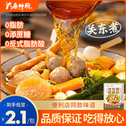 关东煮汤料0脂日式调味包麻辣(包麻辣)拌寿喜烧火锅底料水煮菜速食底料汁