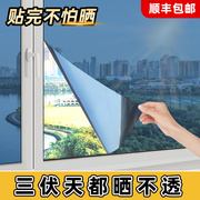 防晒隔热膜窗户玻璃贴纸，防窥阳光房遮光阳台遮阳单向透视厨房贴膜