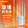 comfast304s路由器wifi信号扩大器无线网增强放大器300m四天线信号，穿墙全屋覆盖中继器远距离网络信号加强器