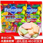 fesugar水果软糖结婚礼喜糖奶糖，马来西亚风味混合糖果小零食