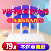 腾达wifi讯号放大器无线扩大wi-fi增强万能中继路由，家用转有线网加强扩展网路接收wife穿墙防蹭偷破解wf密码