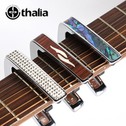 美国thalia专业吉他，变调夹古典民谣木吉他，通用指弹变音夹子