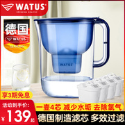 德国watus过滤水壶净水器，家用非直饮自来水滤芯，适用于碧然德brita