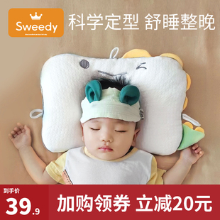 新生婴儿定型枕头0到6个月以上宝宝1岁纠正
