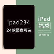 福袋适用老款苹果iPad2保护套iPad3平板壳全包休眠皮套iPad4可爱卡通A1395书本款防摔A1458