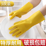 洗衣洗碗手套家务清洁神器牛，筋皮橡胶手套，加厚女家用防水劳保耐用