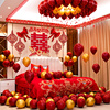 新婚婚房气球场景装饰卧室客厅，出阁房间装扮结婚现场布置用品套餐