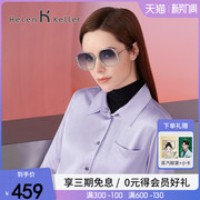 海伦凯勒半透方圆框墨镜女大脸显瘦防紫外线太阳眼镜H2105