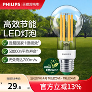 飞利浦led灯泡高效节能超亮家用E27螺口复古灯泡吊灯替换照明灯泡