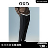 GXG男装 商场同款深灰色裤（长裤） 22年秋季极简未来系列