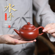 宜兴纯全手工紫砂壶朱泥，大红袍球孔水平壶，家用西施泡茶壶茶具单壶