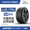 米其林轮胎 235/55R19 105Y竞驰4SUV适配奥迪q5沃尔沃xc60奔驰glc