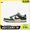 Nike耐克男鞋Dunk Low白绿红拼接复古低帮板鞋FB7160-161