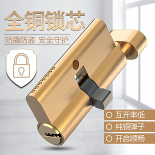 小70锁芯木门锁心家用通用型门锁室内卧室房门厕所配件老式锁具