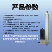 往复直流推电动杆工业级大推力伸缩杆12V24V静音密室用电动升降器