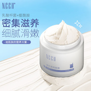 香港NCCU酸奶清洁面膜100g深层补水提亮肤色涂抹式水洗清洁泥膜