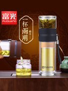 富光茶水分离泡茶杯双层玻璃水杯子男女便携大容量过滤保温泡茶师