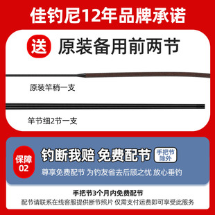 佳钓尼喜诺短节溪流竿，鱼竿超轻超细超硬鲫鱼杆小物手竿钓鱼竿