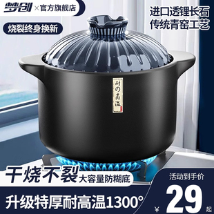 砂锅炖锅家用燃气耐高温干烧陶瓷煲汤小沙锅，煲煤气灶专用汤煲汤锅