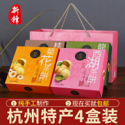 杭州特产零食小吃龙井西湖桂花茶饼下午茶传统手工糕点点心礼盒装