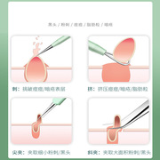 超细刮黑头针粉刺针套装挤痘痘，工具挑痘痘豆豆针医美专用不锈钢b