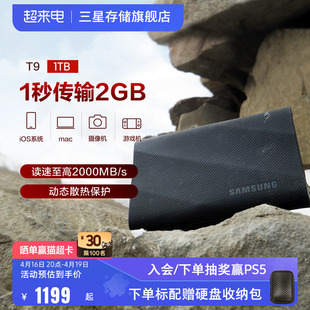 三星T9移动固态硬盘1T USB3.2电脑安卓手机平板两用外置SSD