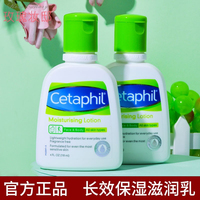 cetaphil保湿婴儿敏感肌，身体乳液