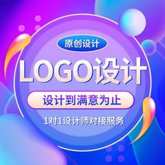 logo设计原创商标设计公司企业品牌店名定制图标字体店铺标志头像