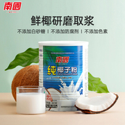 2罐海南特产南国纯椰子粉360g罐装无糖椰子粉家用送礼椰奶粉