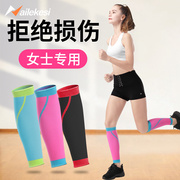 护小腿套运动女士压缩袜跑步小腿压力袜套护腿马拉松装备护膝专业