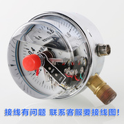 。上海正宝耐震电接点压力表 60/40 YNXC-100 0-1.6mpa yxc-150下
