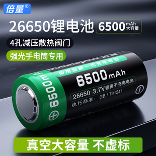 倍量26650锂电池可充动力强光，手电筒专用3.74.2v大容量充电器