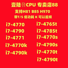 i7 4770 4790 4771 4765T 4785T 4770S 4790S 4790K 4770K T CPU