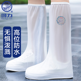 回力雨鞋套高筒男女儿童，防水防滑非一次性便携式透明水鞋防雨靴套