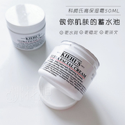 kiehls科颜氏高保湿(高保湿)面霜，50ml契尔氏角鲨烷修护干皮滋润保湿