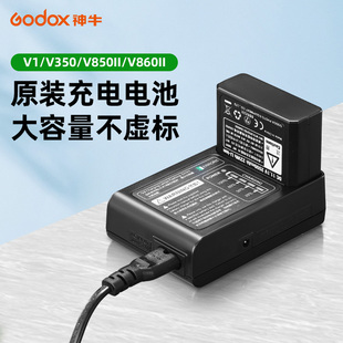 godox神牛vb-18vb20vb26锂电池，逸客v850iiv860iiv1860三代机顶闪光灯专用vc-18uc20充电器