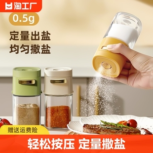 厨房定量调料罐按压式控盐瓶家用调料盒防潮密封盐罐调味瓶食品级