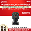 usb工业摄像头1080p相机3.6-10mm变焦树莓派安卓linux电脑DX200