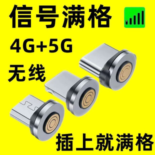 4g5g联通电信移动手机，信号放大器上网增强网络接收随身扩大增大器