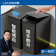 汉世刘家智能垃圾桶，家用2024感应式厕所卫生间客厅电动带盖桶