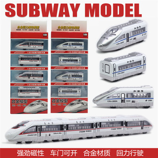 合金开门回力磁性高铁，和谐号复兴号模型，四件套装玩具车儿童小火车