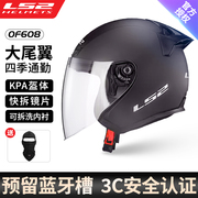 ls2头盔半盔摩托车电动车男女款，四分之三盔春夏季机车复古盔of608