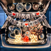 TaTanice后备箱惊喜创意礼物送女友求婚表白汽车浪漫布置灯串气球