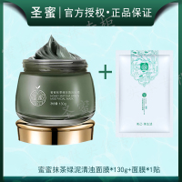 圣蜜蜜蜜抹茶绿泥清浊面膜，130g