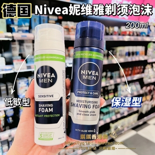 香港购德国nivea妮维雅男士，剃须泡沫软化胡须刮胡，泡温和剃须膏